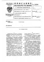 Подающая цанга Подающая цанга