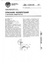 Загрузочное устройство Загрузочное устройство