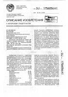 Способ дуговой наплавки под флюсом Способ дуговой наплавки под флюсом