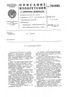 Подстроечный элемент Подстроечный элемент