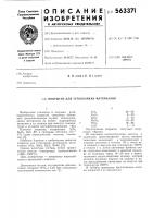Покрытие для тугоплавких материалов Покрытие для тугоплавких материалов