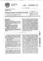 Нейтрализатор отработавших газов двигателя внутреннего сгорания Нейтрализатор отработавших газов двигателя внутреннего сгорания