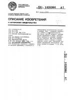 Вибрационный выталкиватель Вибрационный выталкиватель