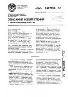 Устройство для измерения колебаний скорости перемещения носителя магнитной записи Устройство для измерения колебаний скорости перемещения носителя магнитной записи