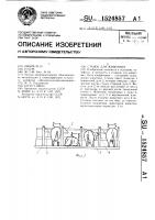 Станок для животных Станок для животных