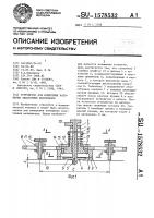 Устройство для измерения натяжения эластичных материалов Устройство для измерения натяжения эластичных материалов