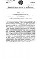 Угловая врубка для бревенчатых стен