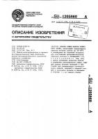 Способ сушки пантов северного оленя Способ сушки пантов северного оленя