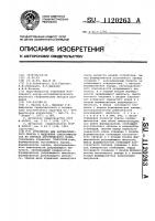 Устройство для автоматического поиска и выделения синхроимпульсов из сигнала акустического зонда Устройство для автоматического поиска и выделения синхроимпульсов из сигнала акустического зонда