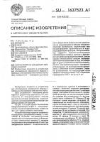 Корпускулярно-зондовый микроанализатор Корпускулярно-зондовый микроанализатор