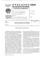 Импульсный источник света