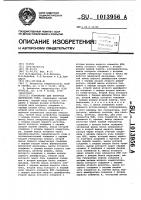 Устройство для контроля логических схем Устройство для контроля логических схем
