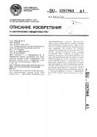 Способ лечения при врожденной эктродактилии пальцев кисти Способ лечения при врожденной эктродактилии пальцев кисти