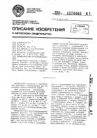 Пневматический пустотообразователь Пневматический пустотообразователь