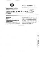 Встряхивающее устройство для рукавных фильтров Встряхивающее устройство для рукавных фильтров