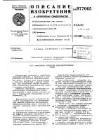 Очиститель отверстий виброцентробежных решет Очиститель отверстий виброцентробежных решет