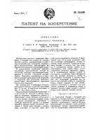 Тормозной башмак Тормозной башмак