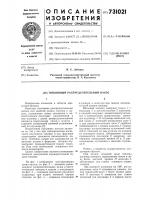 Топливный распределительный насос Топливный распределительный насос