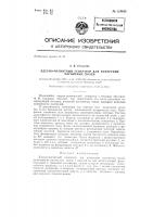 Ядерно-магнитный генератор для измерения магнитных полей Ядерно-магнитный генератор для измерения магнитных полей