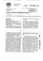 Способ ступенчатого сжигания топлива Способ ступенчатого сжигания топлива