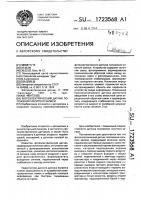 Фотоэлектрический датчик положения носителя записи Фотоэлектрический датчик положения носителя записи