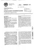 Способ переработки вакуумного газойля Способ переработки вакуумного газойля