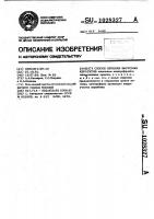 Способ лечения вирусных кератитов Способ лечения вирусных кератитов