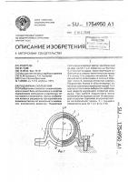 Подшипник скольжения Подшипник скольжения