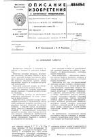 Доильный аппарат Доильный аппарат