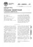 Заготовка для осесимметричной формовки детали типа части сферы Заготовка для осесимметричной формовки детали типа части сферы