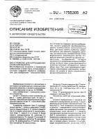 Устройство для коррекции изображений объектов Устройство для коррекции изображений объектов
