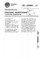 Устройство для сравнения @ -разрядных двоичных чисел Устройство для сравнения @ -разрядных двоичных чисел