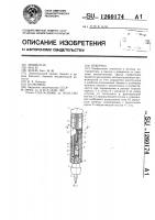 Отвертка Отвертка