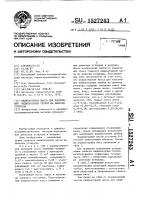 Индикаторная масса для наполнения индикаторных трубок на диоксид углерода Индикаторная масса для наполнения индикаторных трубок на диоксид углерода