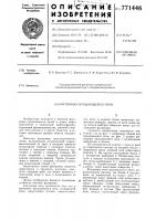 Футеровка вращающейся печи Футеровка вращающейся печи