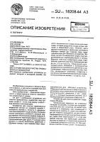 Устройство для очистки промывочных жидкостей Устройство для очистки промывочных жидкостей