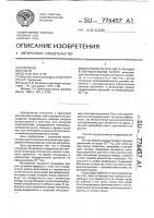 Способ получения генерации в твердотельном лазере Способ получения генерации в твердотельном лазере