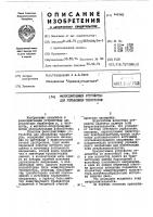 Фазосдвигающее устройство для управления тиристором Фазосдвигающее устройство для управления тиристором