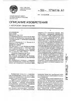 Способ определения положения забоя скважины в магнитных породах Способ определения положения забоя скважины в магнитных породах