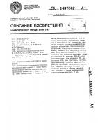 Многоканальное устройство приоритета Многоканальное устройство приоритета
