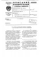 Способ образования шпуров и скважин для рыхления плотных грунтов взрыванием Способ образования шпуров и скважин для рыхления плотных грунтов взрыванием