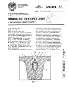 Стыковое соединение плит сборного перекрытия Стыковое соединение плит сборного перекрытия