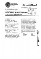 Способ определения кобальта Способ определения кобальта