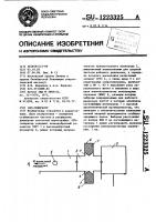 Свч-генератор Свч-генератор