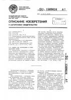 Машина для формования и сушки заготовок обуви Машина для формования и сушки заготовок обуви