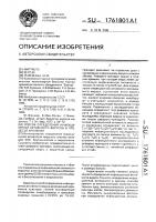 Способ определения инфекционной активности вирусов в процессе хранения Способ определения инфекционной активности вирусов в процессе хранения