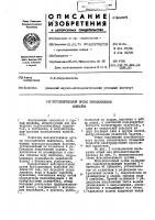 Исполнительный орган проходческого комбайна Исполнительный орган проходческого комбайна
