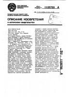 Устройство светового управления объектами Устройство светового управления объектами