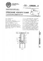 Поворотный стол Поворотный стол