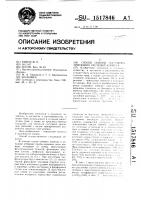 Способ оценки состояния зимующих растений клевера Способ оценки состояния зимующих растений клевера